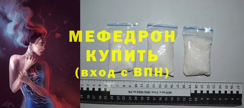 МЯУ-МЯУ 4 MMC  mega сайт  Волосово  купить наркотик 