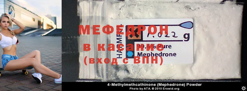 Меф mephedrone  Волосово 